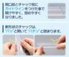 ユニパックGP0.04㎜